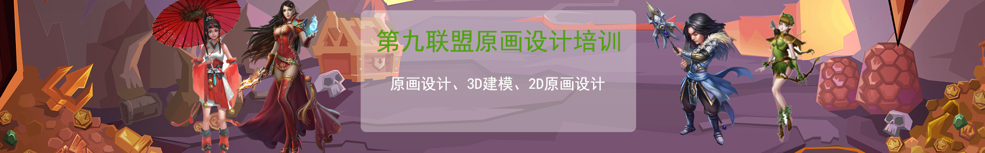 游戏开发培训机构