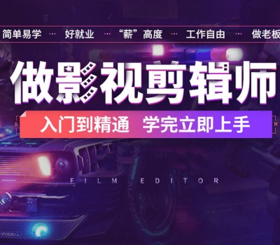 影视后期培训机构