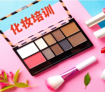 化妆培训学校