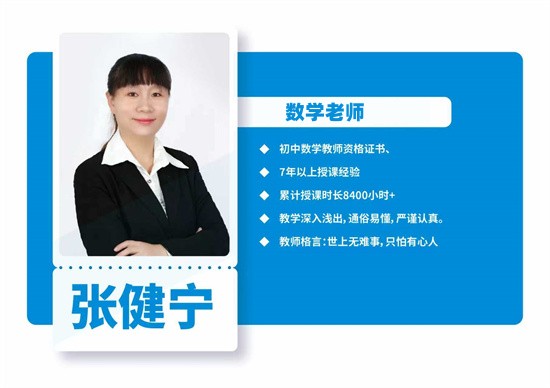 洛阳彩虹教育中高考辅导学校_数学老师