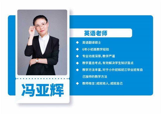 洛阳彩虹教育中高考辅导学校_英语老师