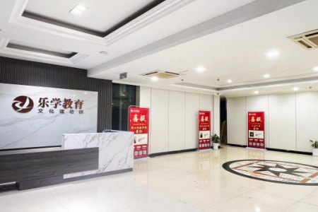 武汉乐学教育培训学校