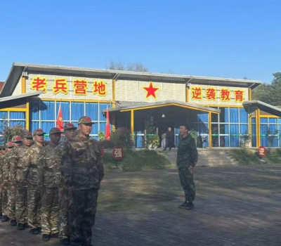 老兵营叛逆学校
