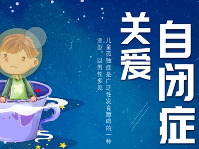 小凡星特殊儿童康复中心