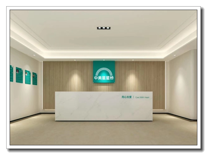 星星桥儿童康复中心_机构环境