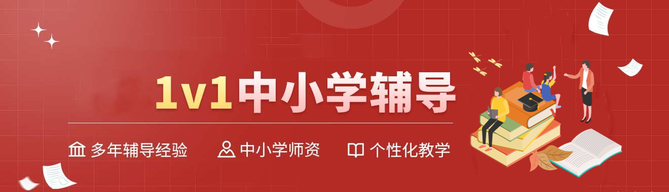 文化课辅导集训机构