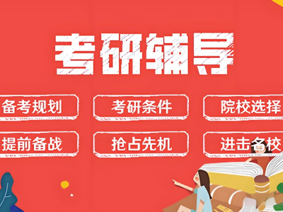 成都华新文登考研