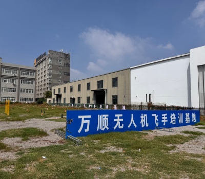万顺无人机培训学校_校区