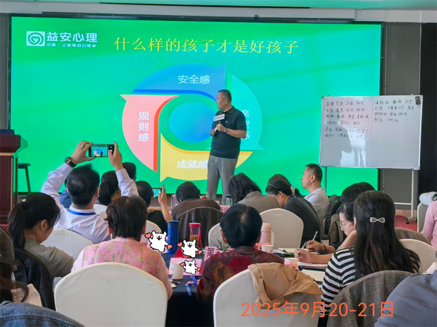 益安心理教育_心理咨询