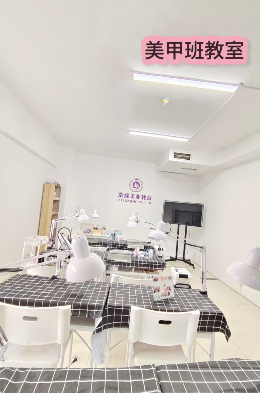 紫缘美业化妆培训学校_美甲教室