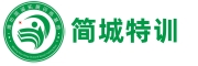 潍坊简诚特训学校
