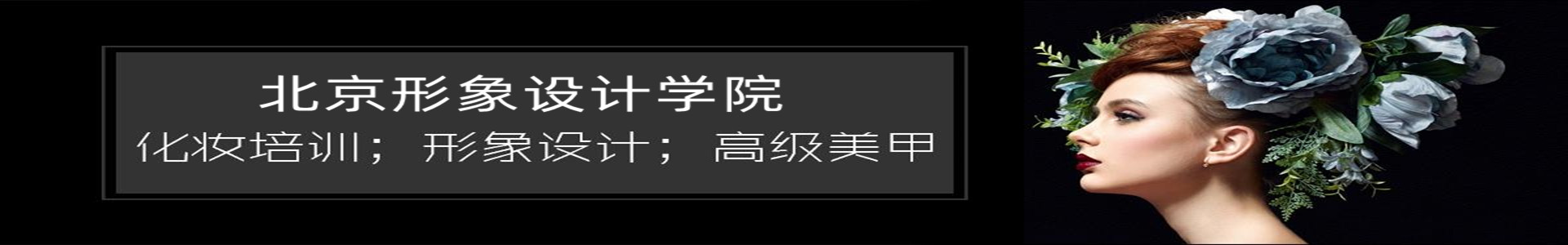 北京职业技术学校