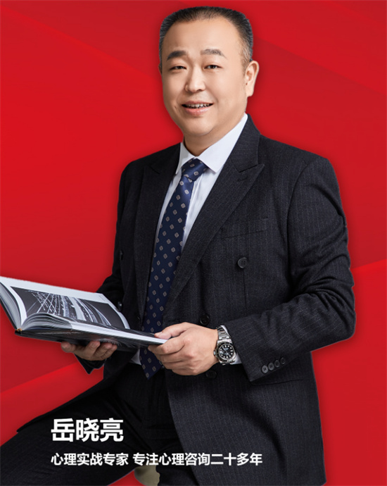 益安心理教育_心理咨询师