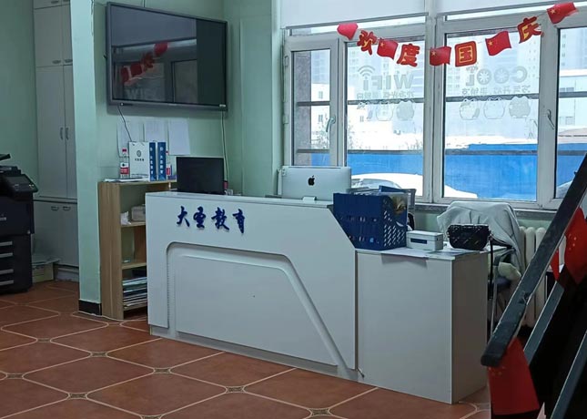 哈尔滨大圣教育