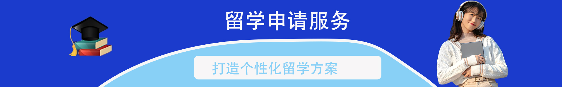 慧凯国际教育