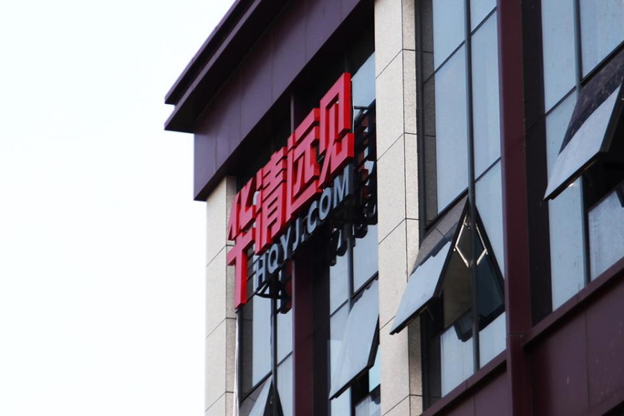 华清远见_机构环境