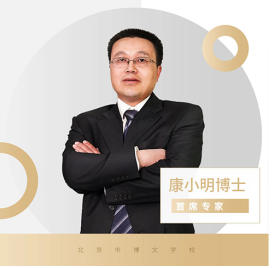 北京市博文学校_康老师