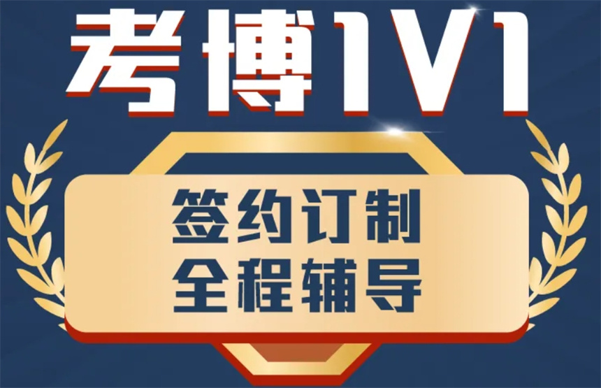 科研论文申博辅导