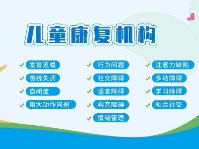 黑龙江京科儿童医院