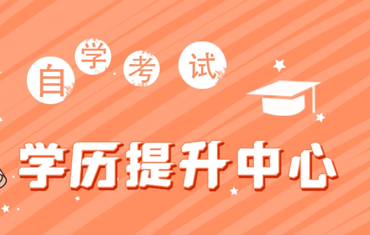 专升本培训