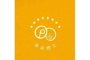 无锡朵朵迪士儿童康复中心