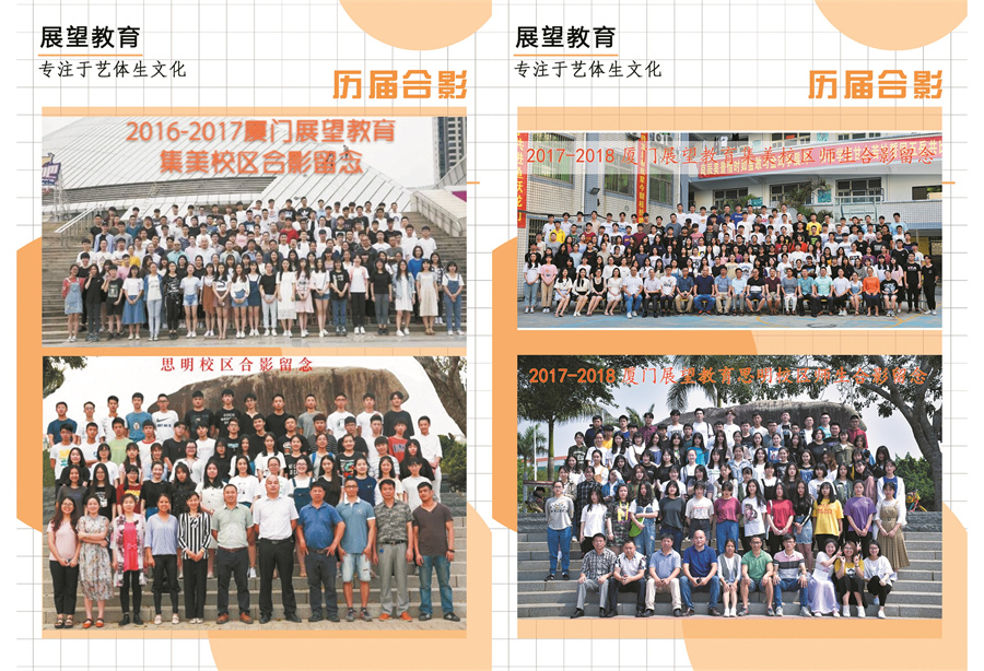 展望高考学校_校区环境