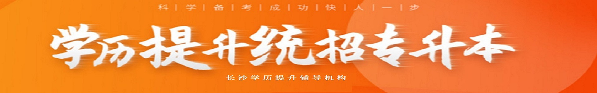 哈尔滨学历提升培训机构