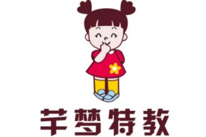 芊梦儿童成长中心