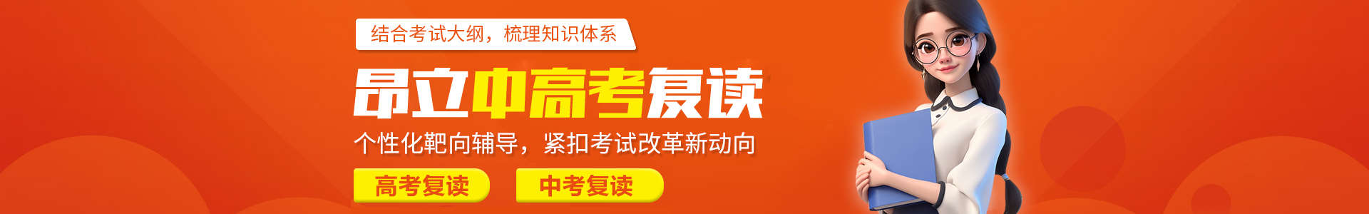 中高考教育中心