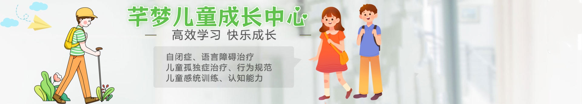 芊梦儿童成长中心