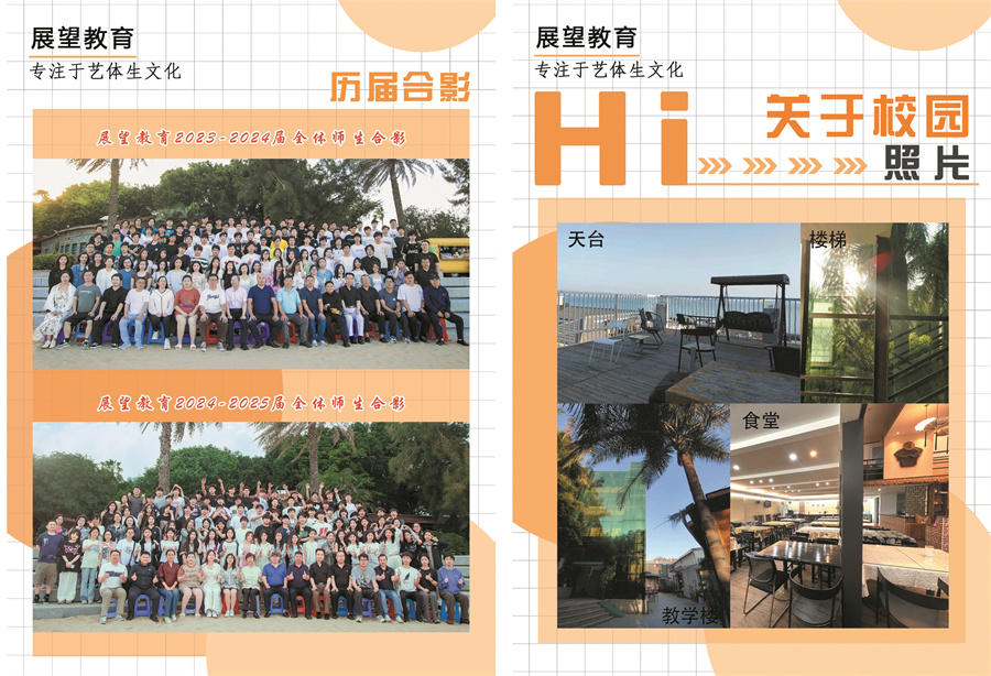 展望高考学校_校区环境