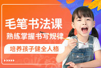 毛笔书法培训课程