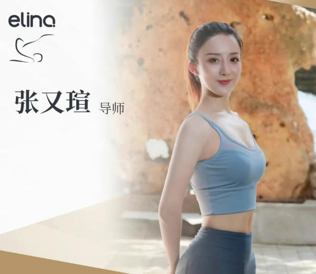 一恋瑜伽_张导师