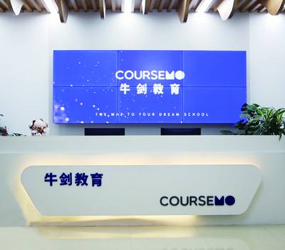 COURSEMO牛剑教育