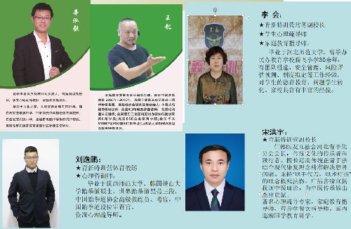 辛集市育新青少年特训基地_该叛逆学校师资力量1