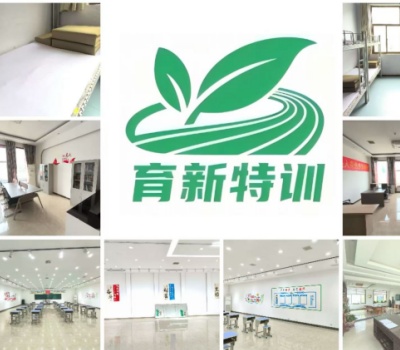 辛集市育新青少年特训基地