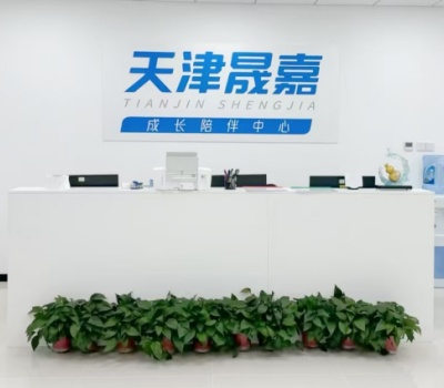 天津晟嘉成长陪伴中心