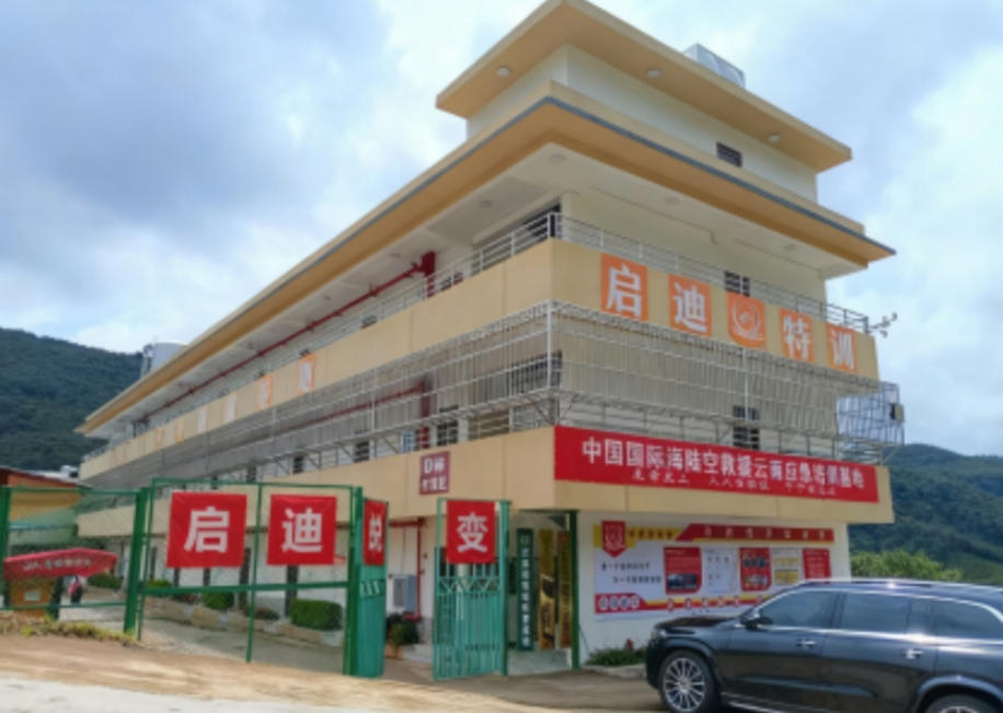 云南启迪励志教育_叛逆子改造学校教学楼