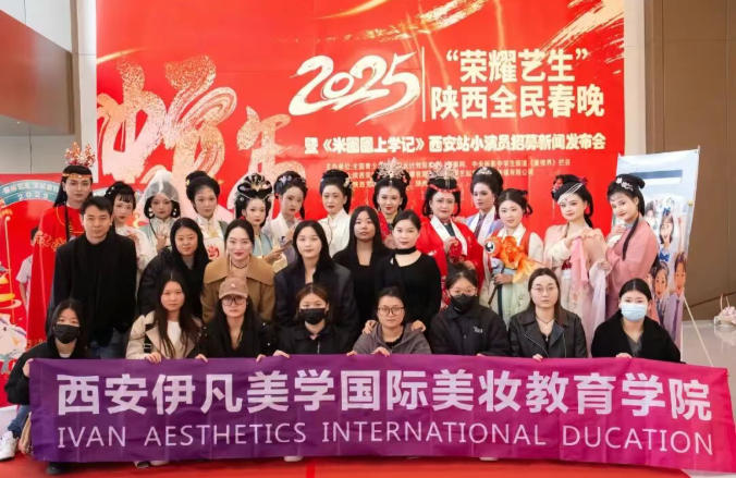 伊凡美学国际美妆学院_校区环境