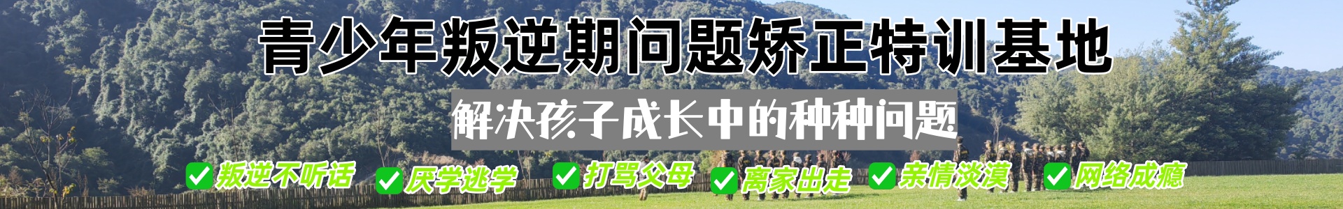 云南启迪励志特训基地