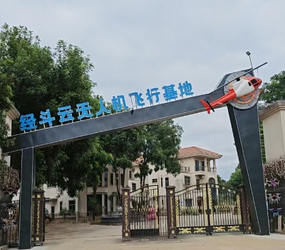 经斗云数字科技有限公司