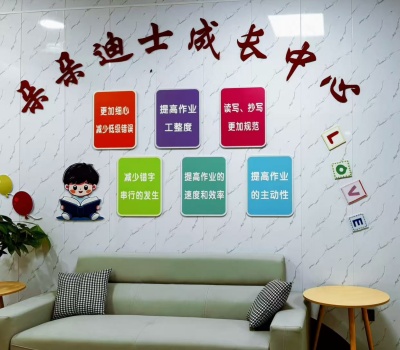 无锡朵朵迪士儿童康复中心