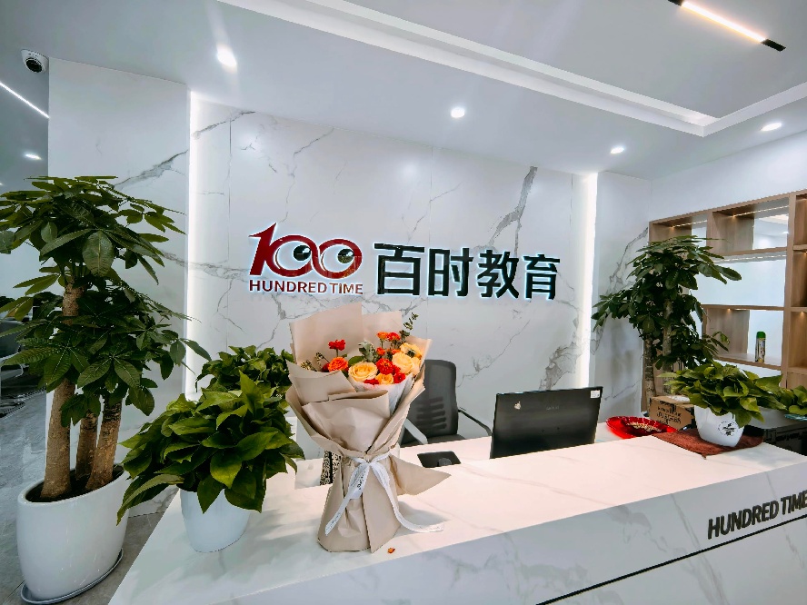 百时教育_前台
