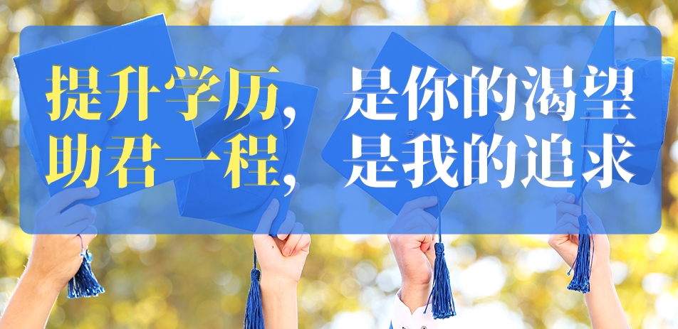 成人考试培训班