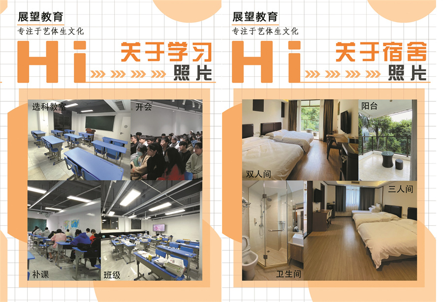 展望高考学校_校区环境