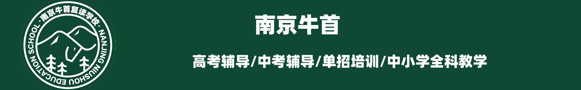 南京牛首