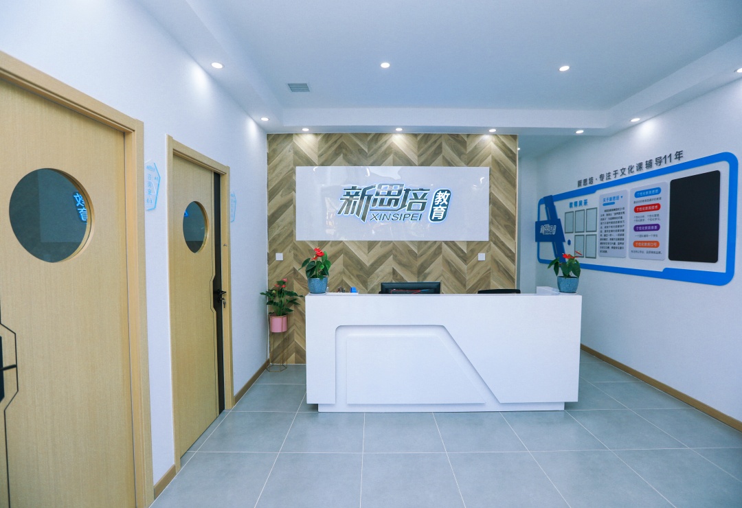 新思培教育_校区环境