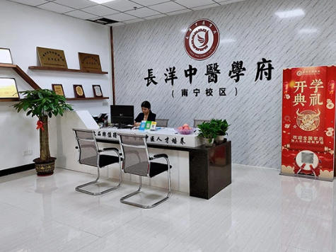 长洋中医学府_校区环境