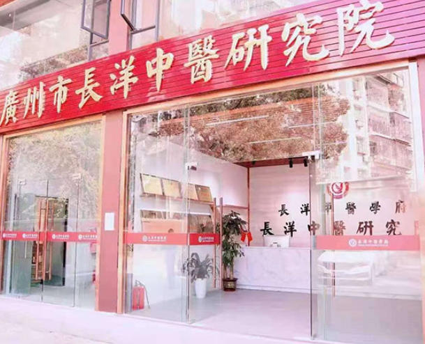 长洋中医学府_校区环境