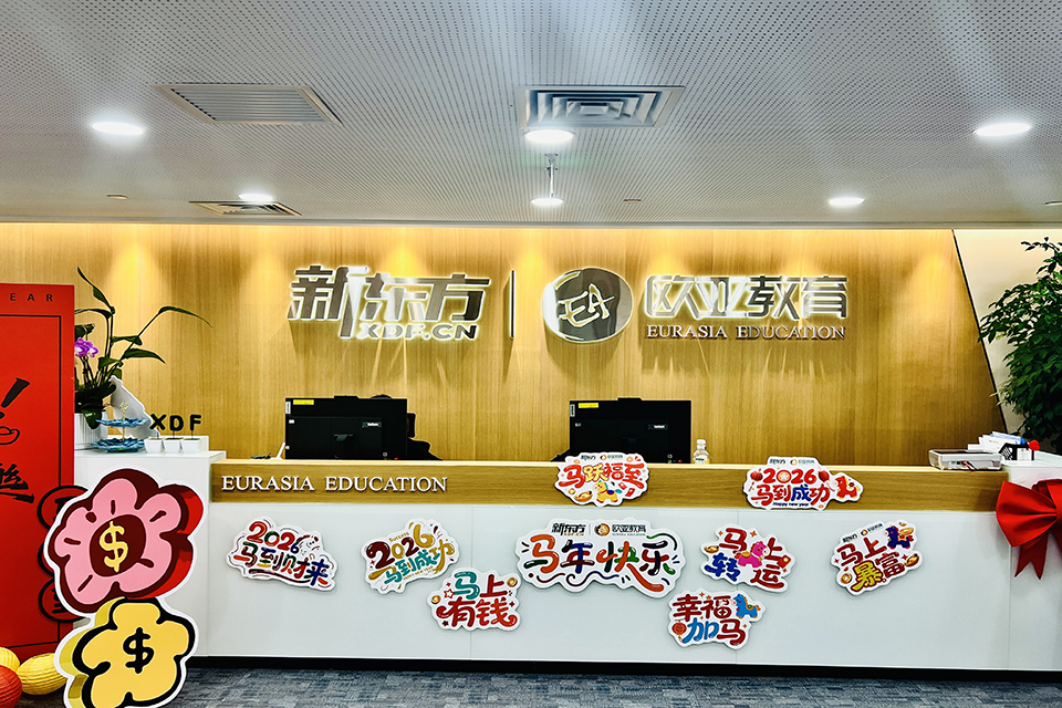 北京地区留学北欧方案制定-北京欧亚留学